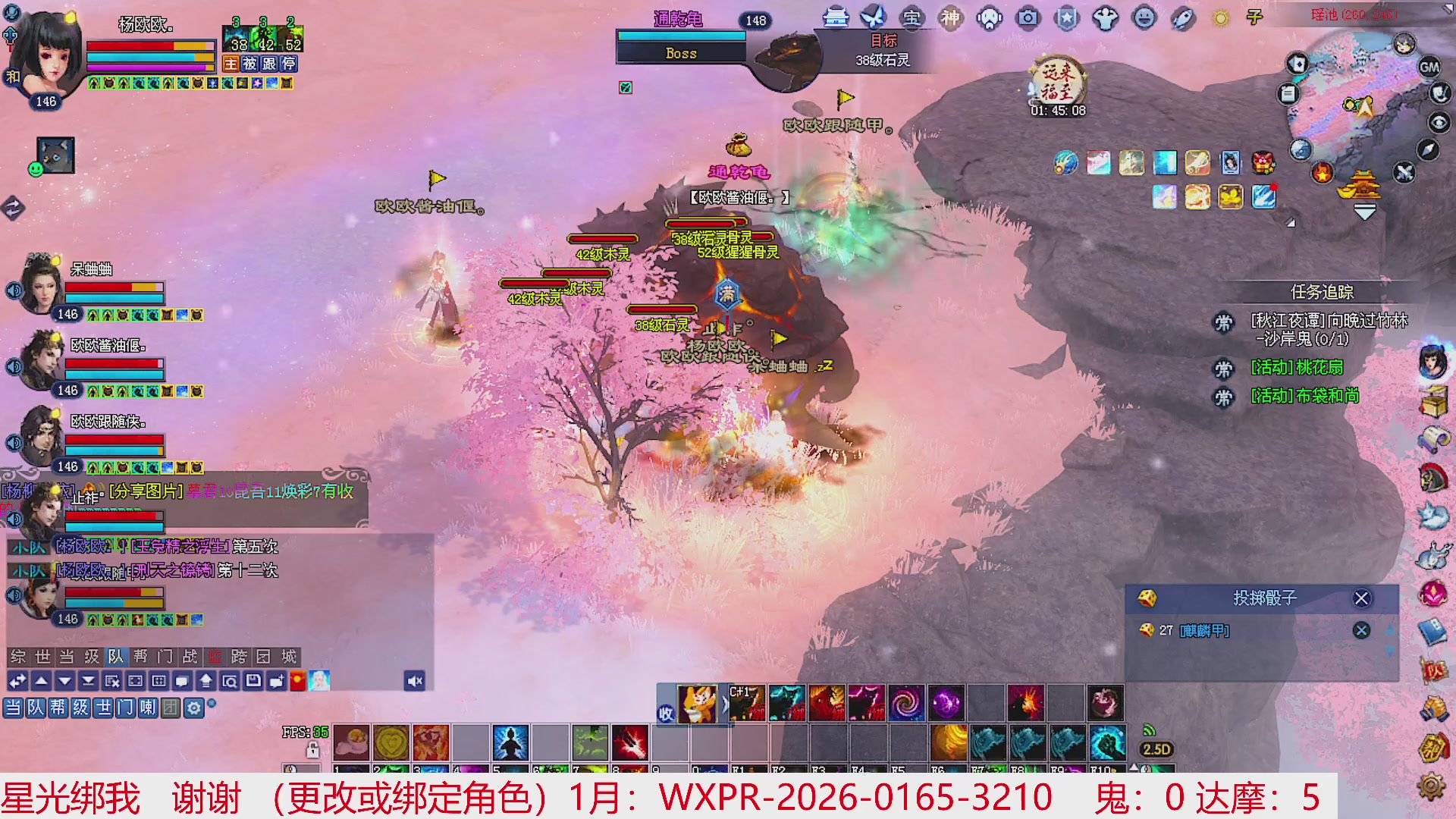 星光绑我 快来快来