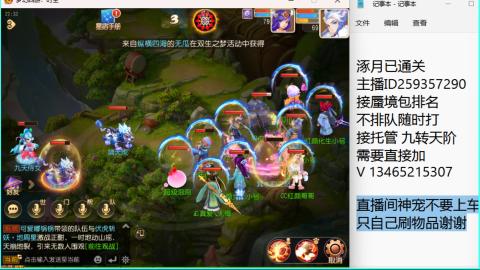 接九转蜃境托管~