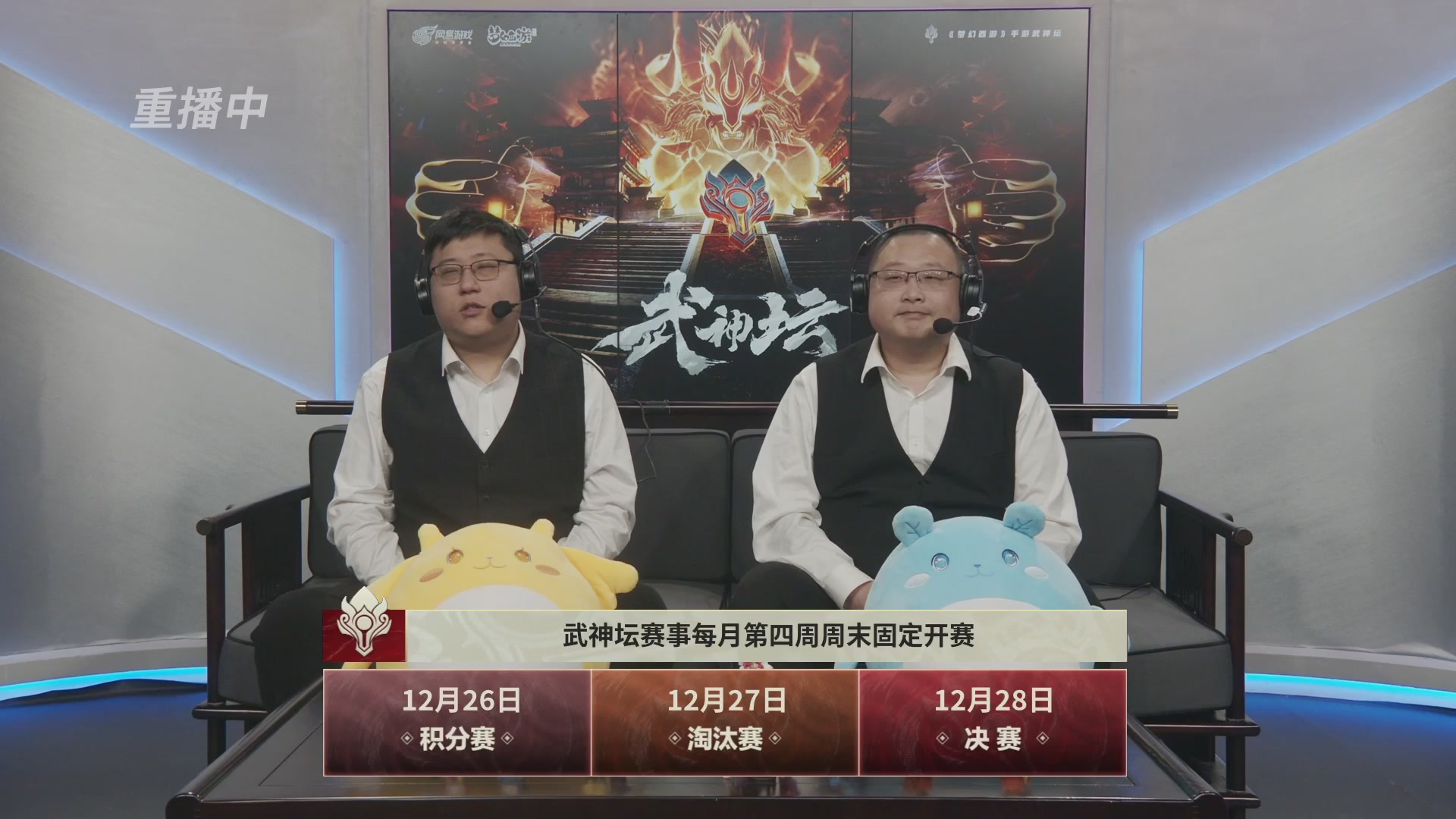 第115届梦手武神坛!