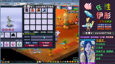 全服帮换帆板飞天舞小驴万物生长等积分