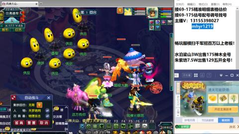 接估号配号调号找号