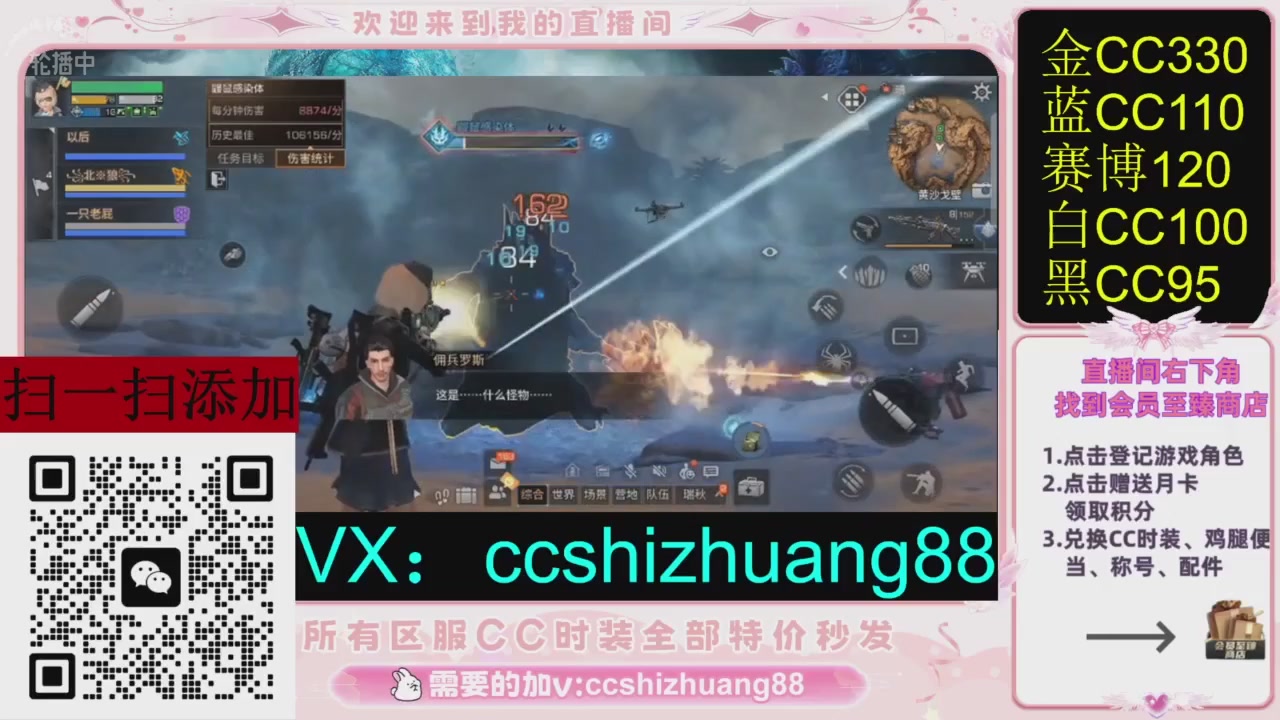 全服时装CC秒发（不是直播是回放哦）需要加V