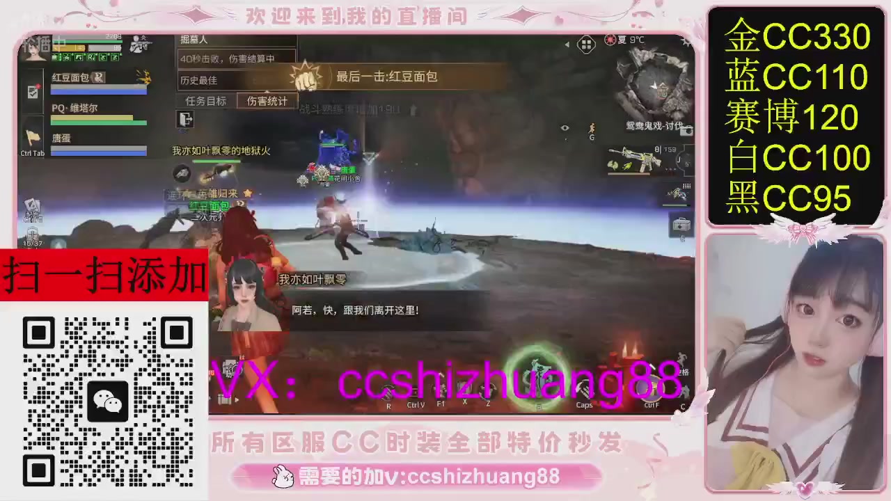 特价出所有区服CC时装现货。