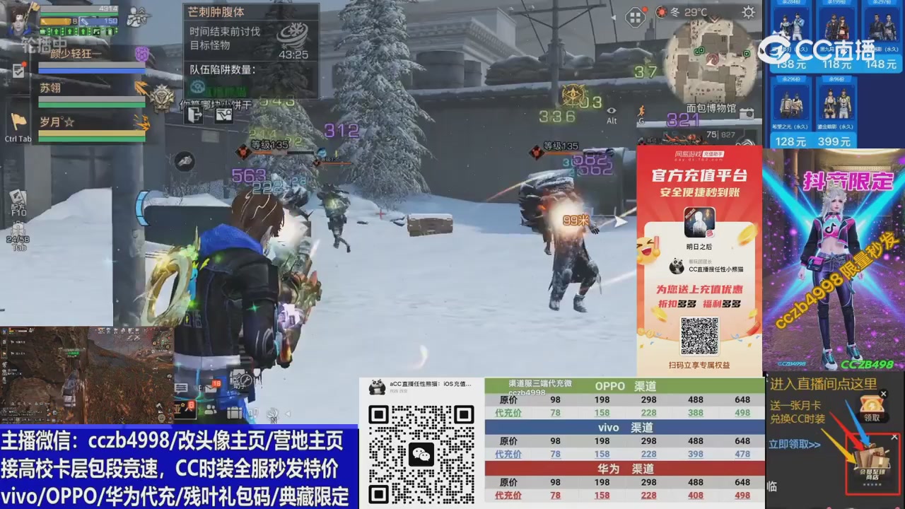 CC时装加v回放轮播改头像主页