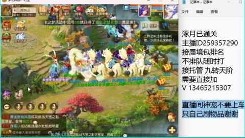 接九转蜃境托管~