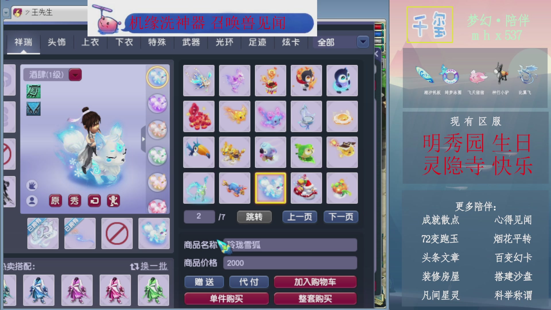 科举成就积分帆板猪72变山河心得机缘幻卡