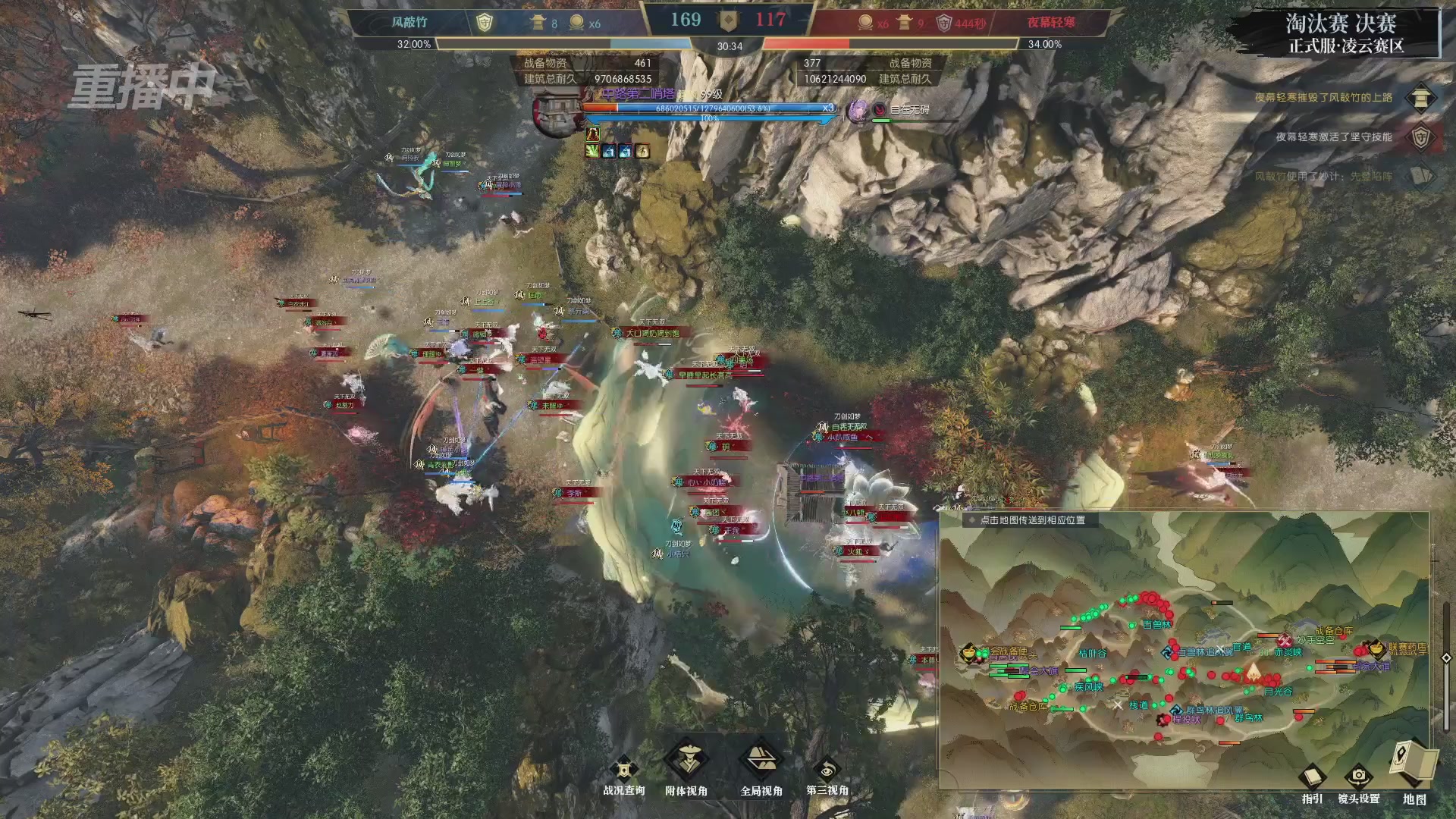 【重播】逆水寒正式服第十九届诸神之战Day3