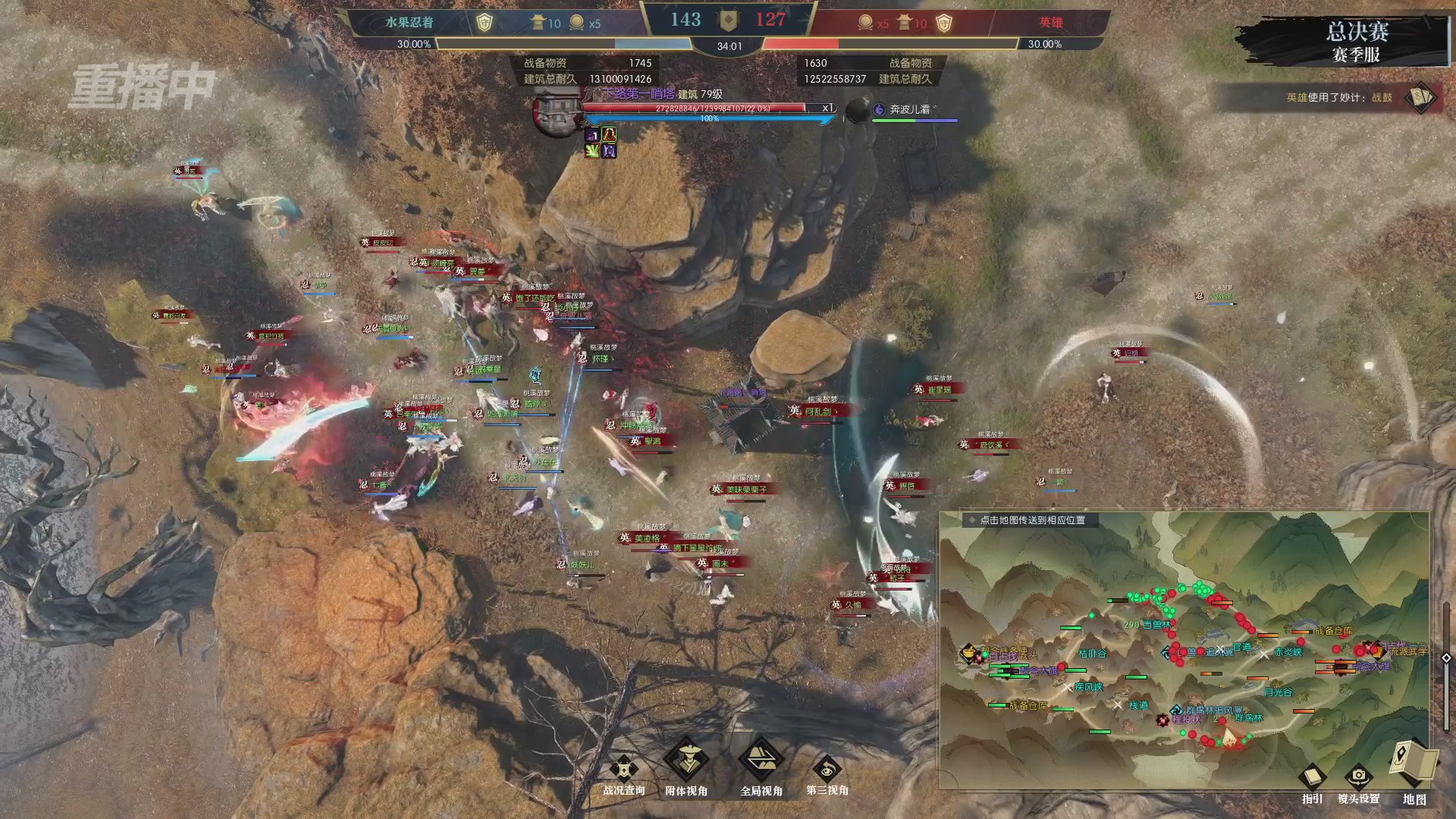 【重播】逆水寒赛季服第七届诸神之战Day3