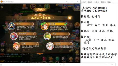 接九转蜃境剑会托管~