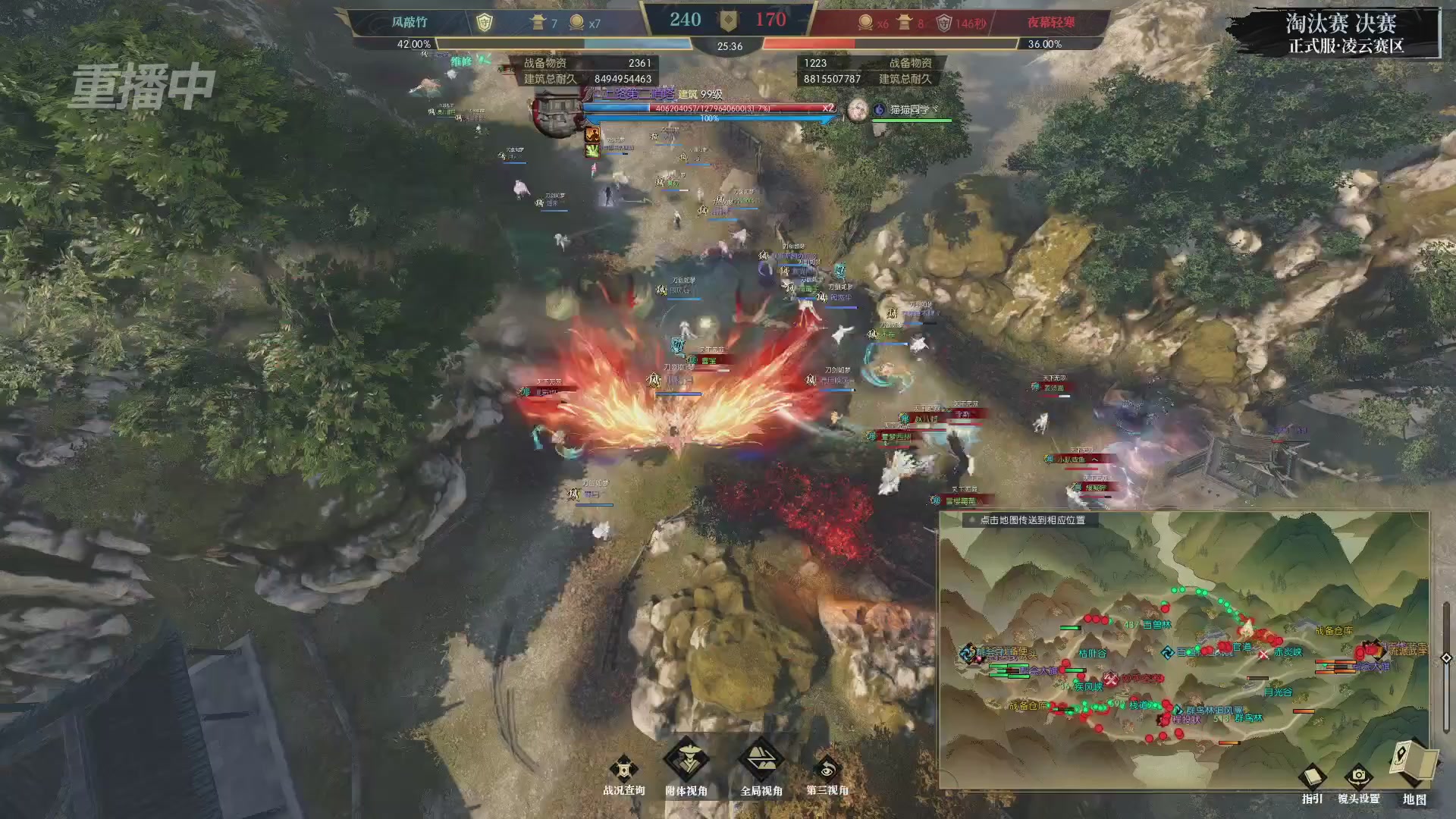 【重播】逆水寒正式服第十九届诸神之战Day3