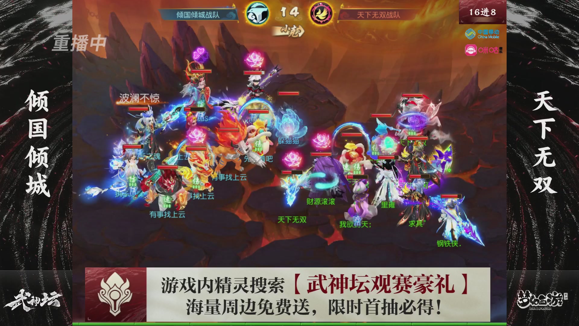 第115届梦手武神坛!