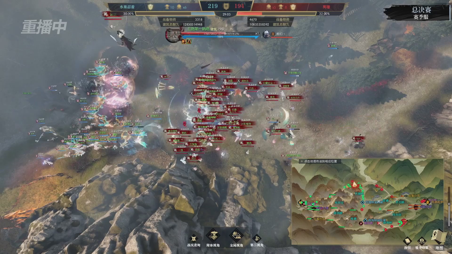 【重播】逆水寒赛季服第七届诸神之战Day3