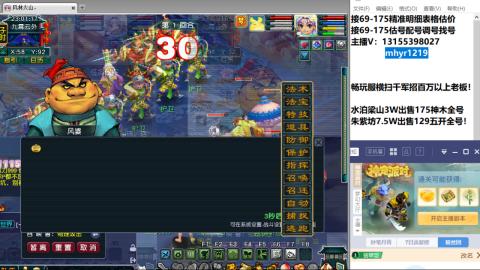 接估号配号调号找号