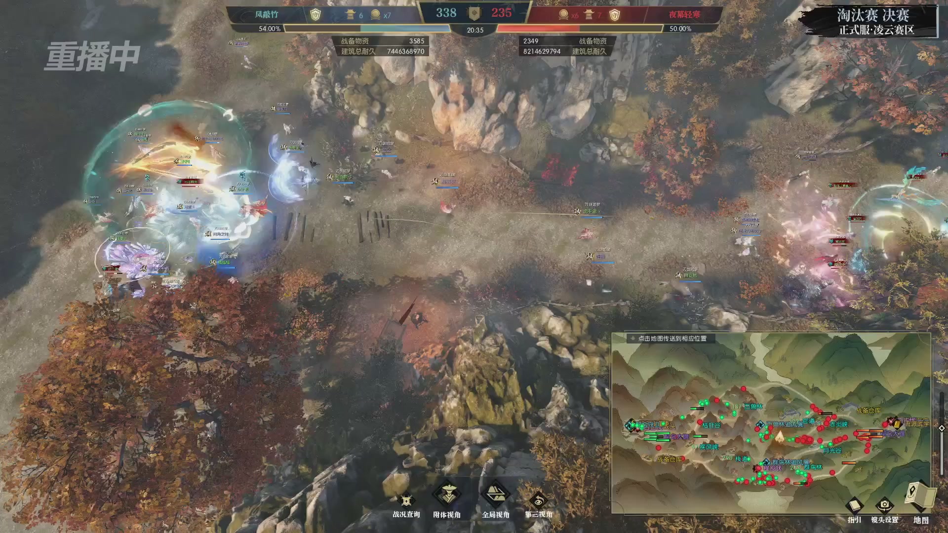 【重播】逆水寒正式服第十九届诸神之战Day3