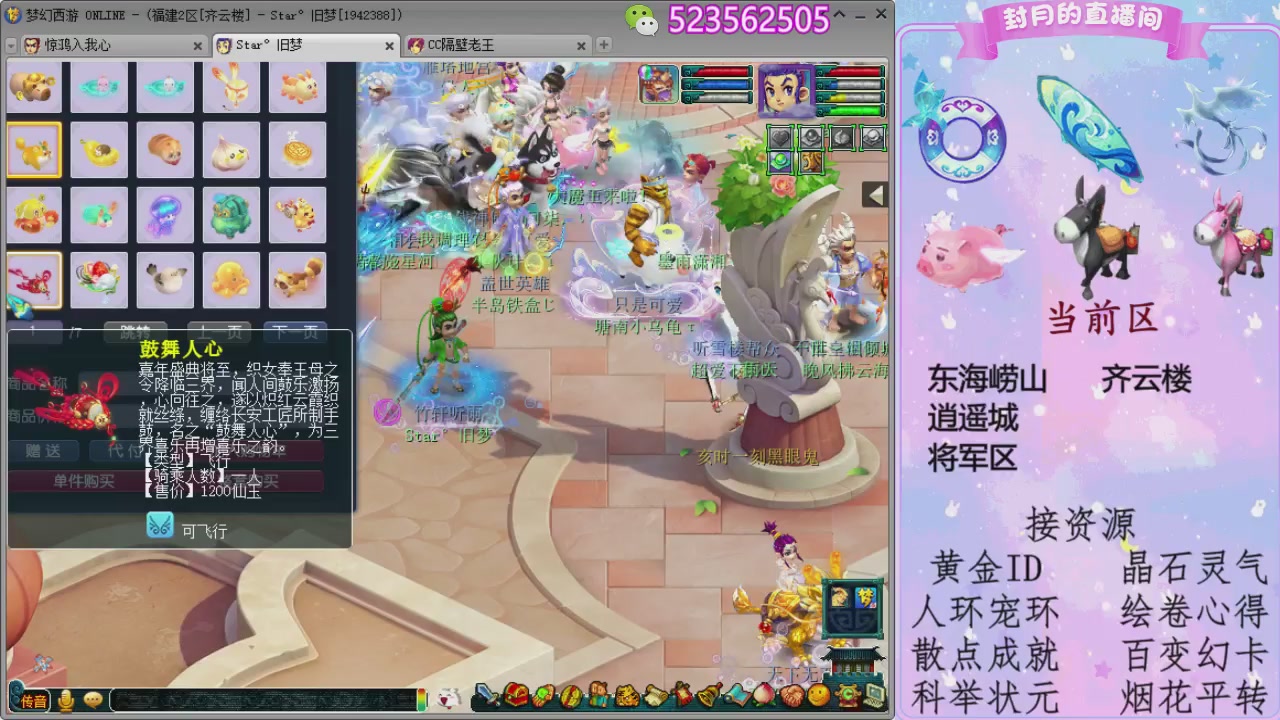 帆板.成就.绘卷心得.跑环.跑玉