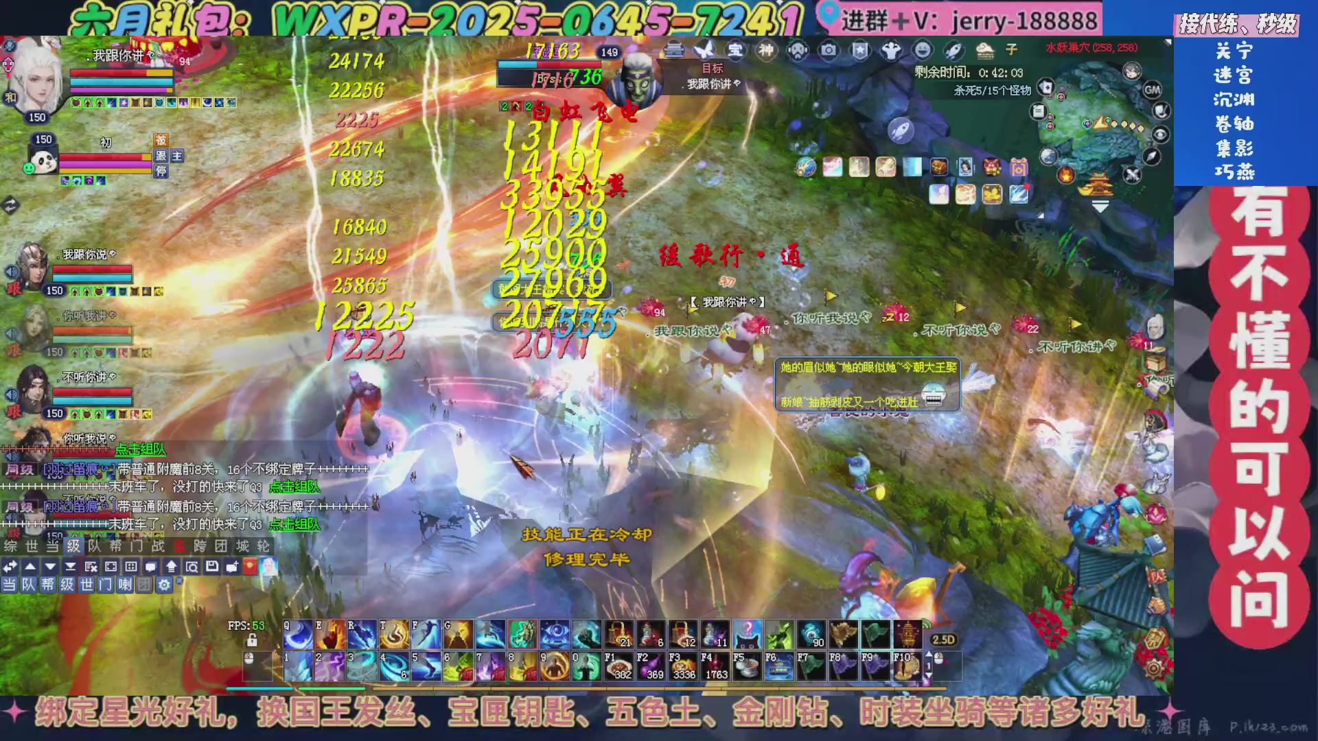 绑定星光领取好礼（天命归来）