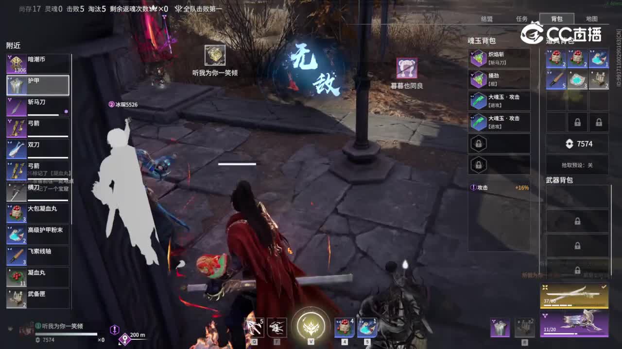 Naraka-record-20260103-22-21-50