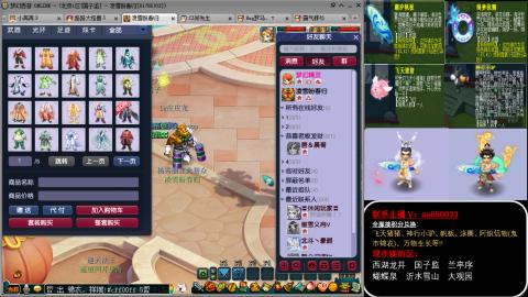 全服积分换滑板/猪/飞天舞/万物生长等