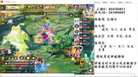 接九转蜃境剑会托管~