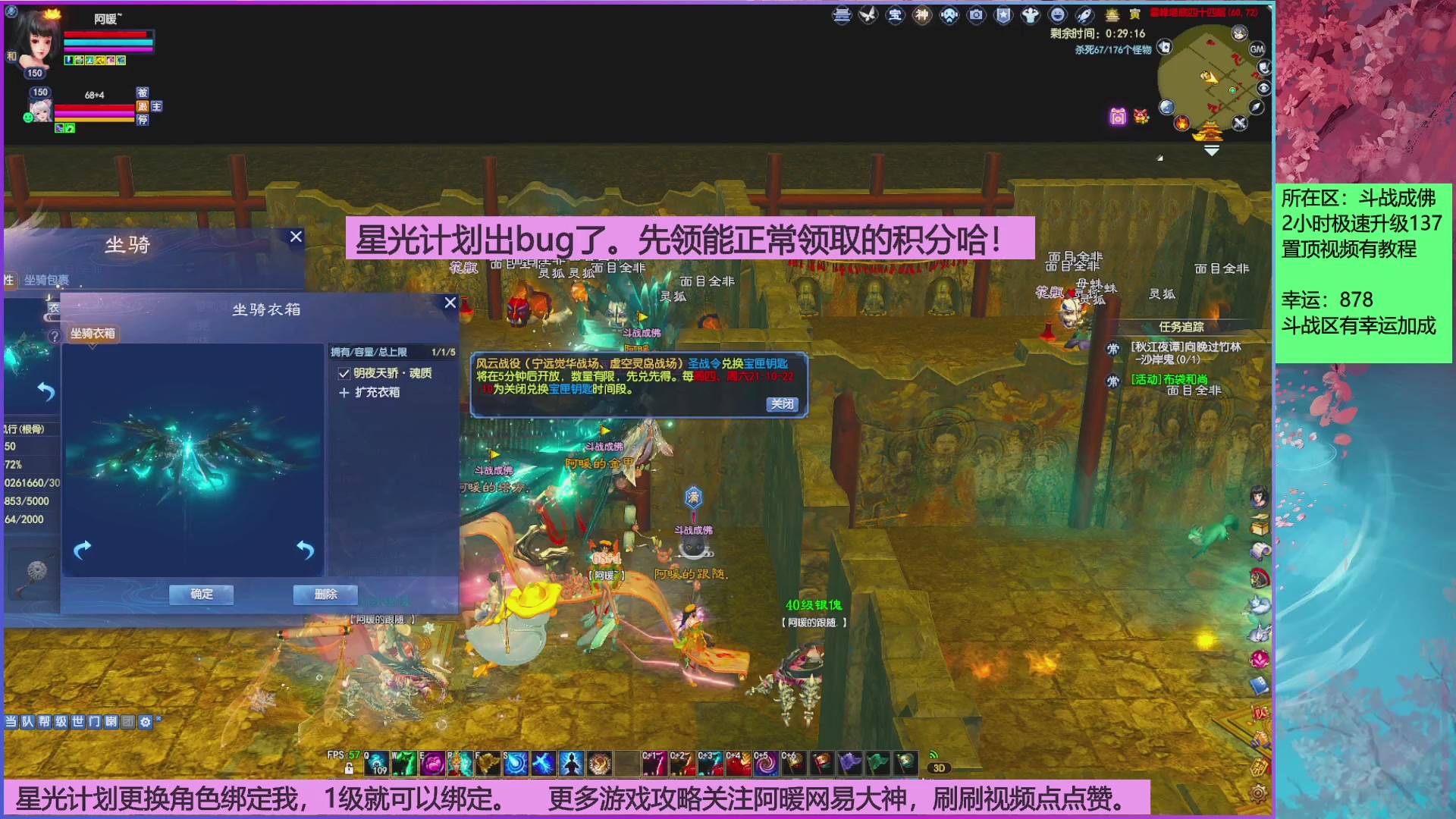 斗战成佛858幸运的日常。