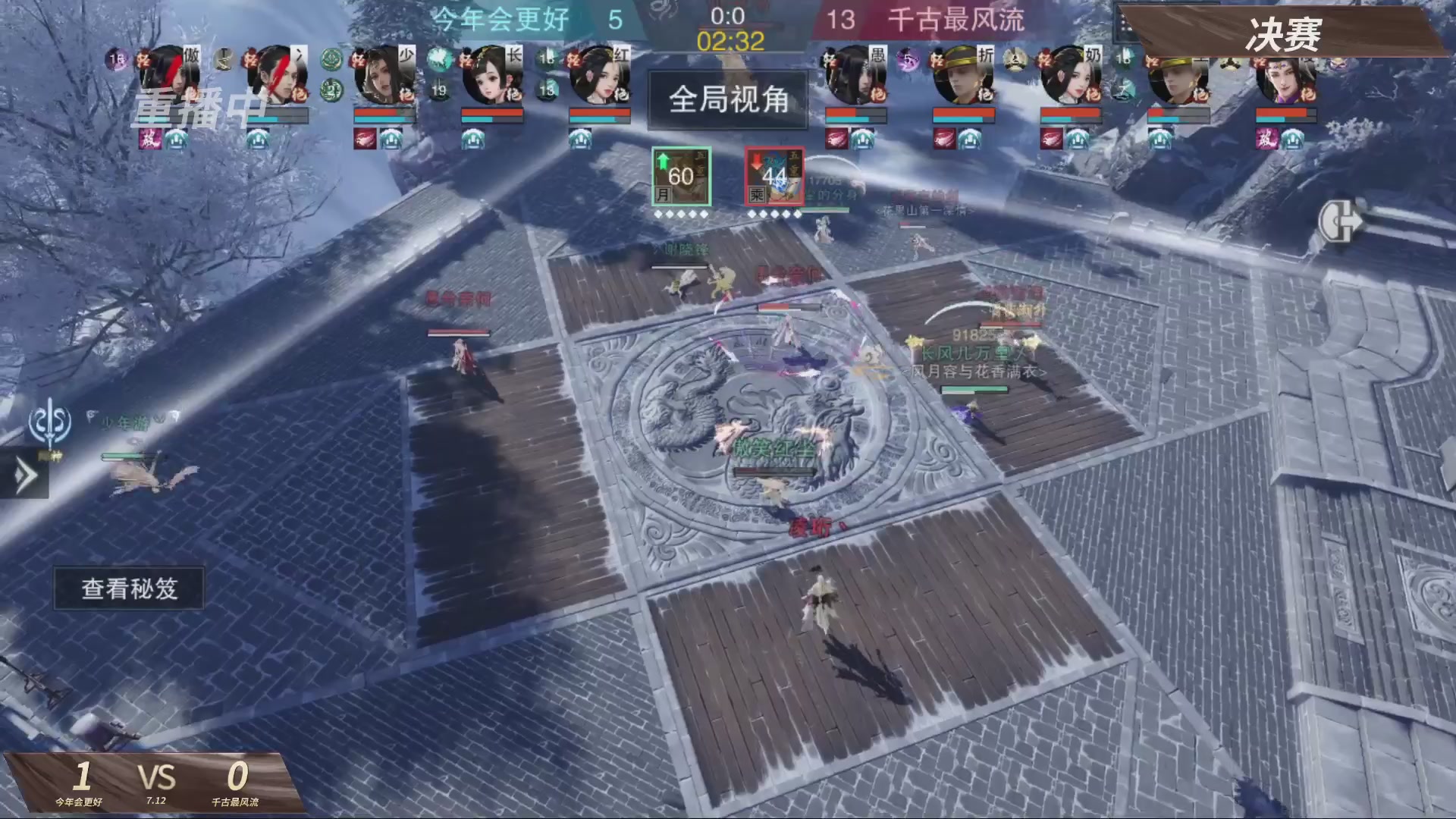 【重播】【官方】《一梦江湖》第十七届名剑天下