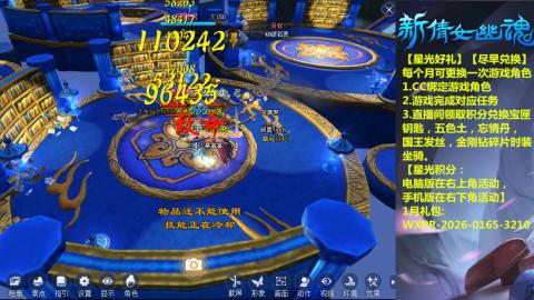 绑定星光可以吗？636幸运日常、守财