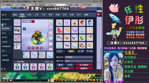 全服帮换帆板飞天舞小驴万物生长等积分