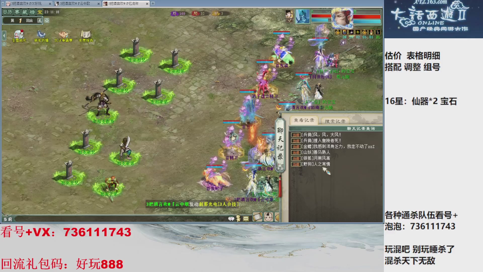 估价，搭配，调整，杀狂暴16~