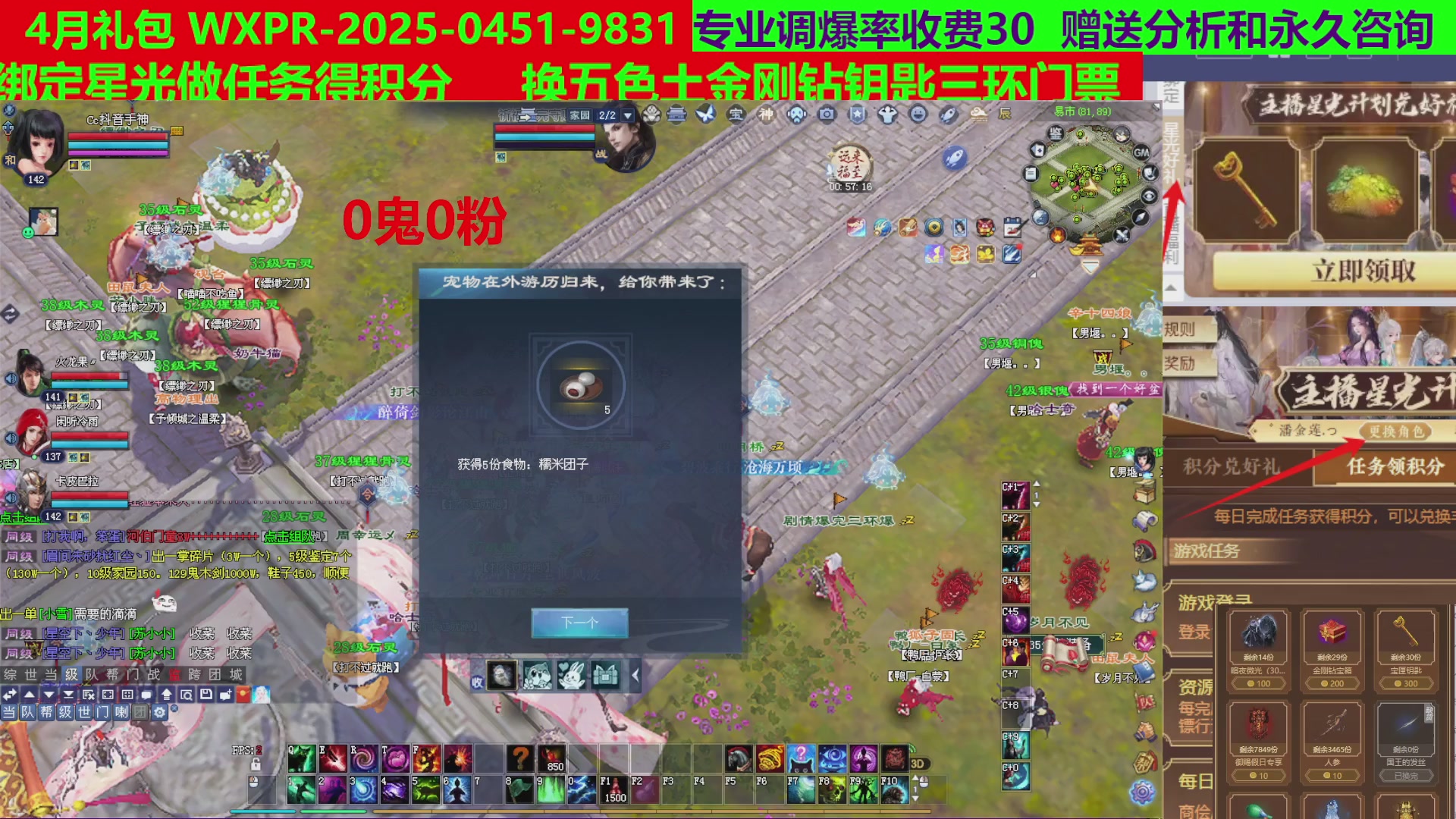 每天16小时地狱海画扇500幸运