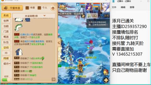 接九转蜃境托管~