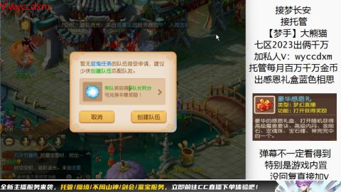 接蜃境九转天阶托管梦长安