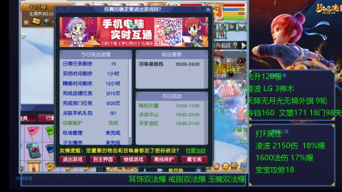 凌波4法纯法爆物爆