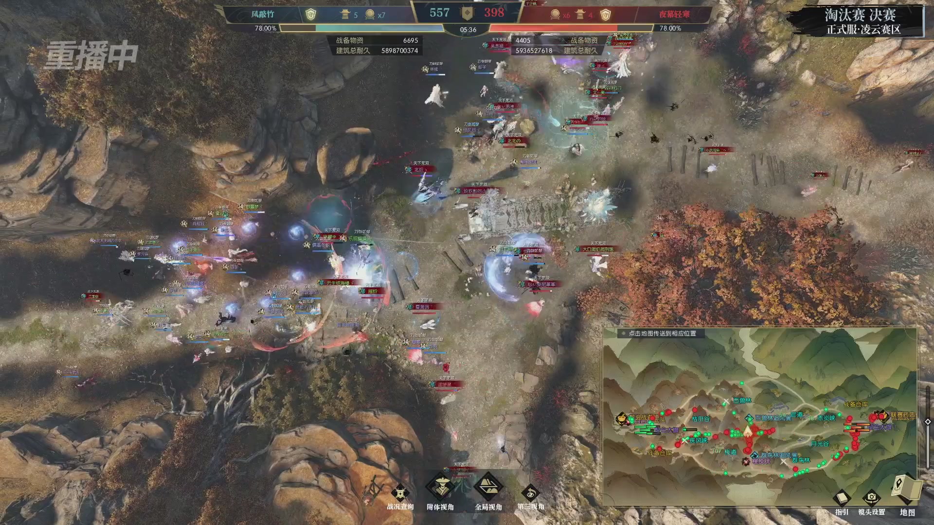 【重播】逆水寒正式服第十九届诸神之战Day3