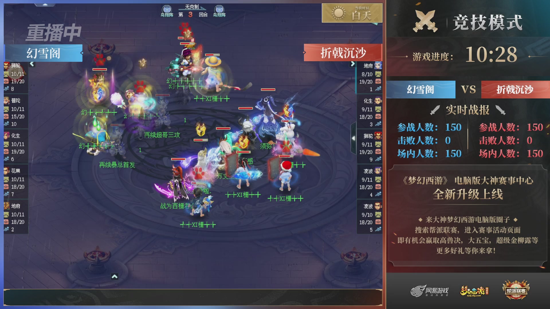 【重播】2025帮派联赛年度总决赛-冠军争夺战