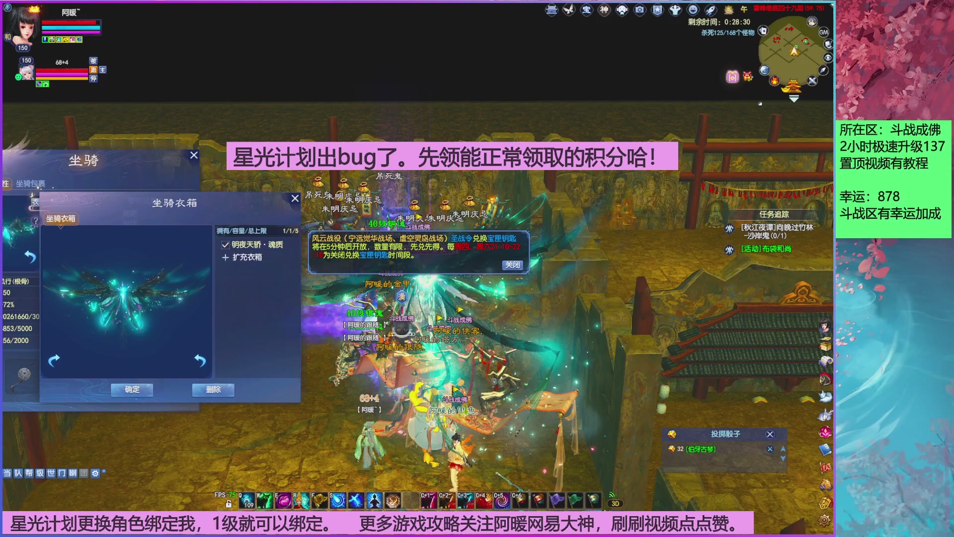 斗战成佛858幸运的日常。