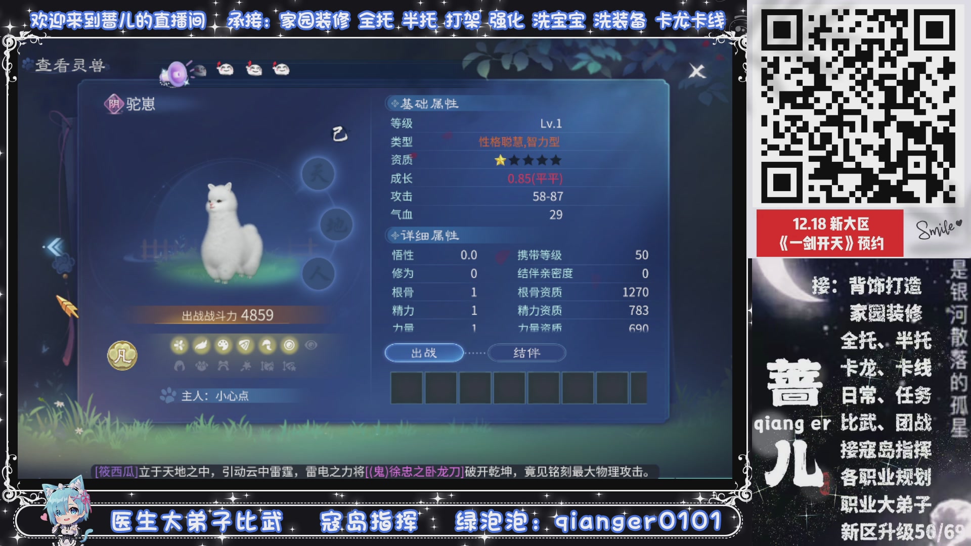 2026年1月1号，新小区接升级一天69