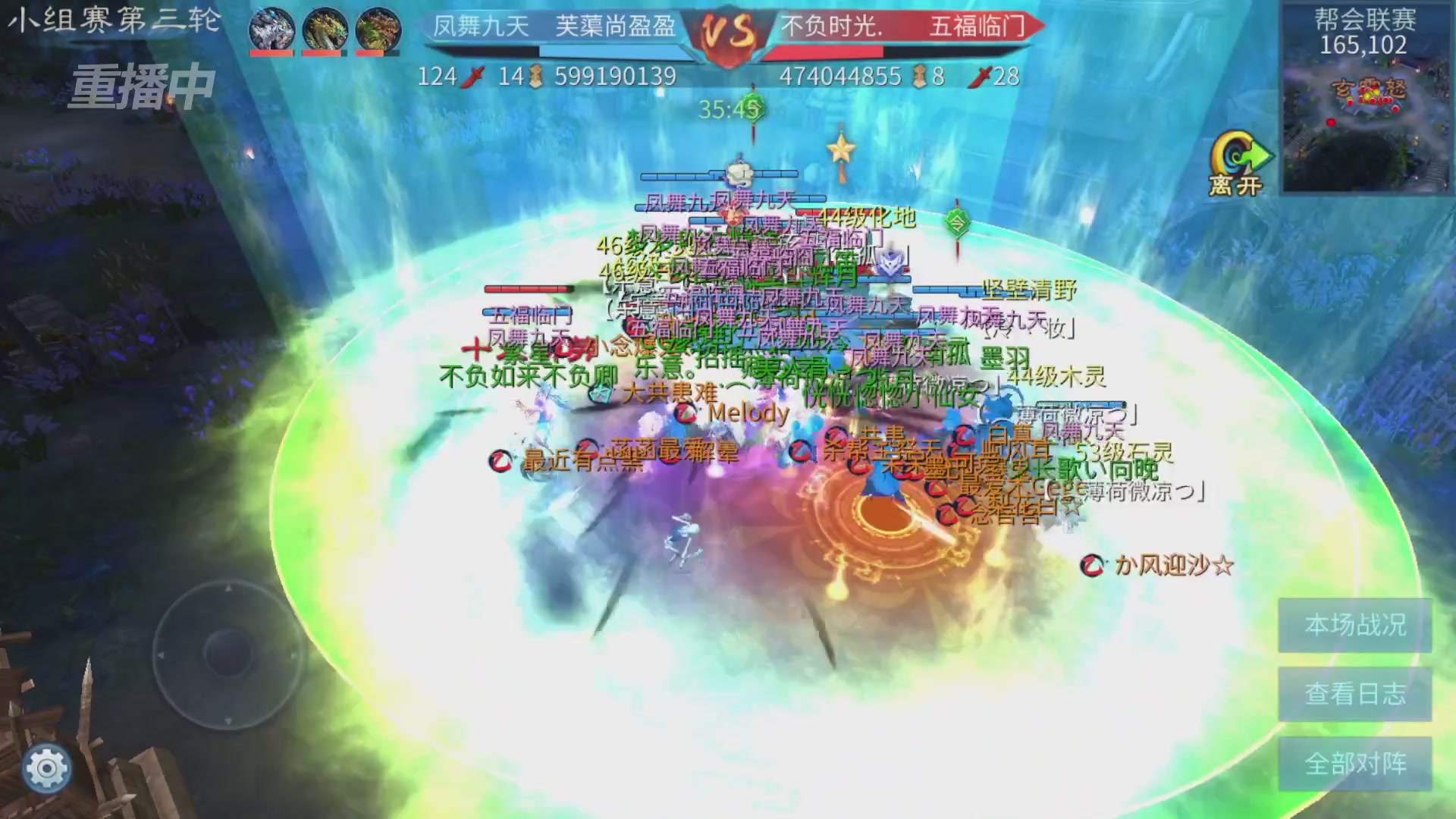 【重播】第九届跨服帮会联赛Day2小组赛