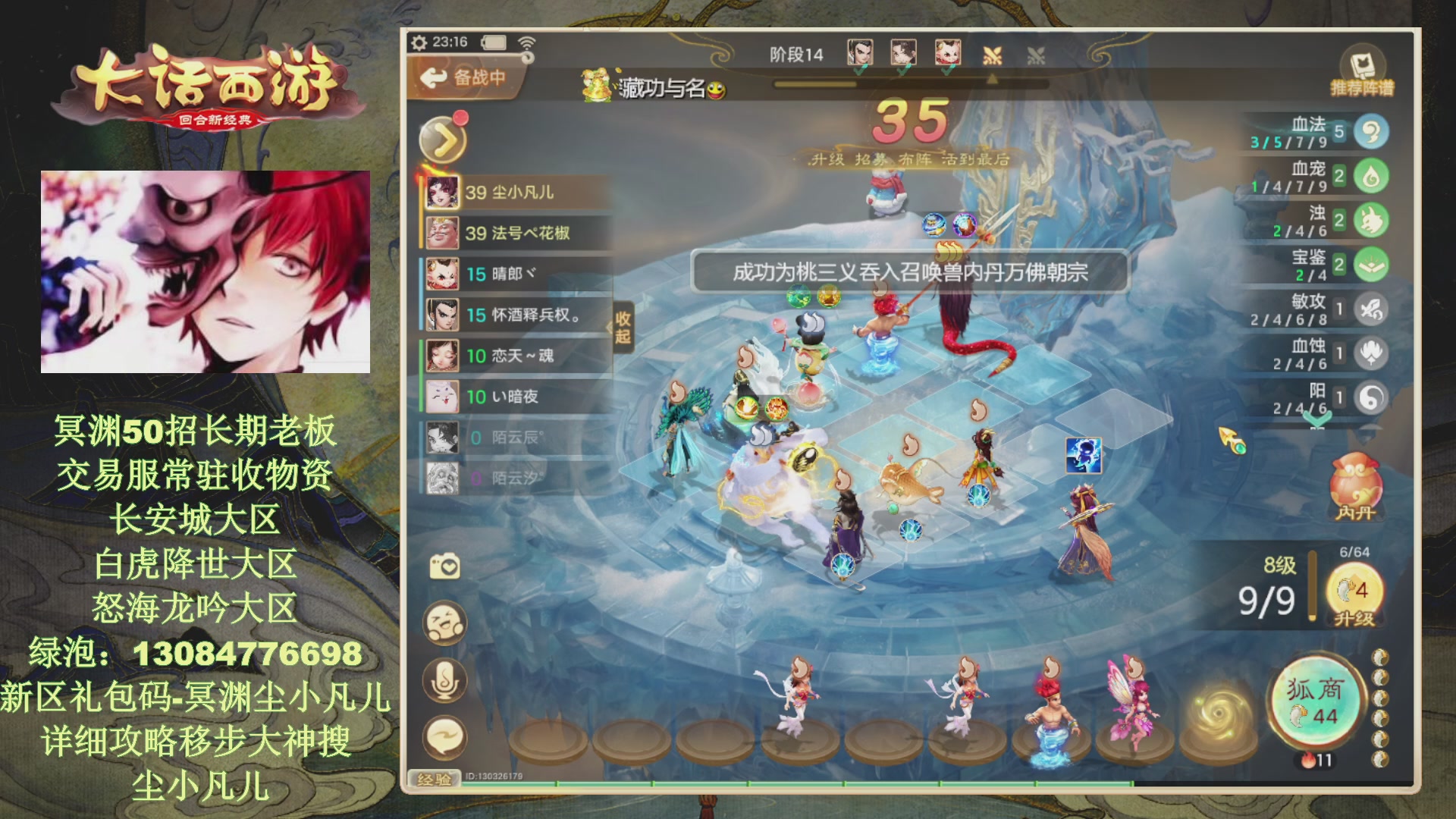 冥渊50-在线挨打！