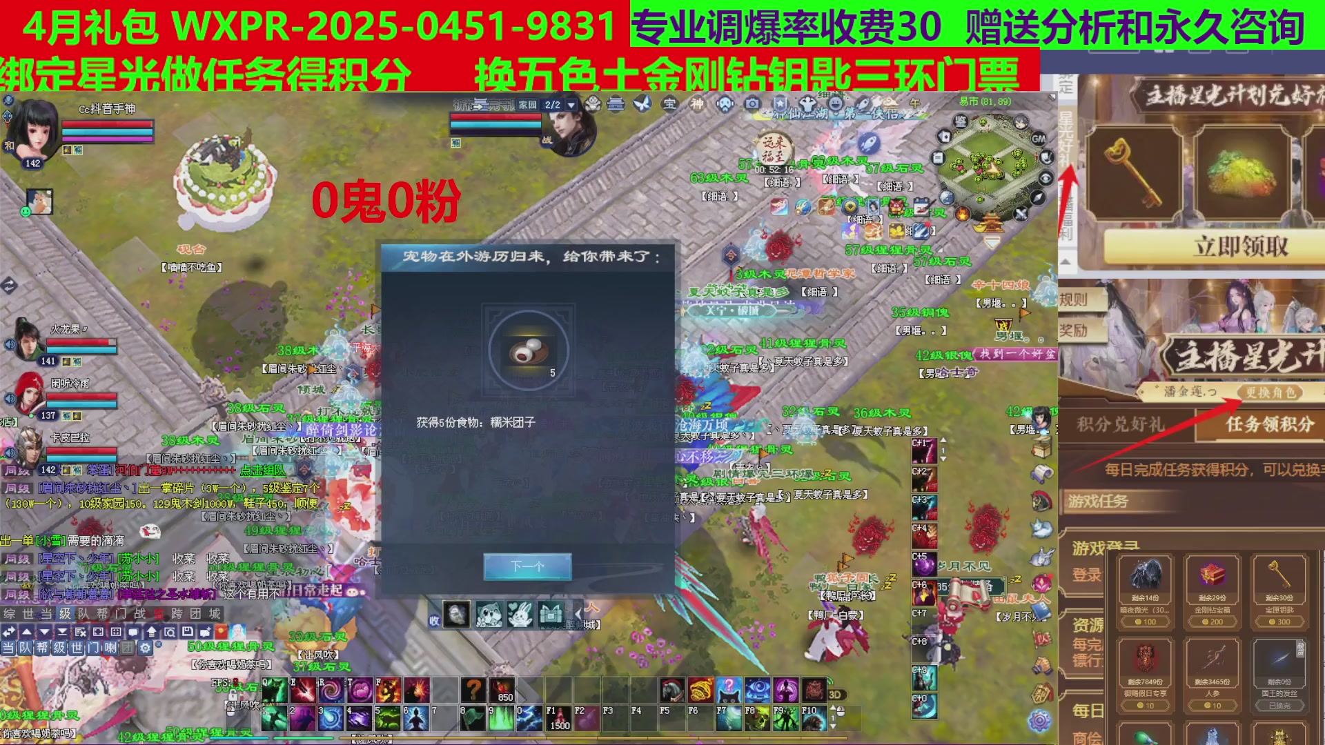 每天16小时地狱海画扇500幸运