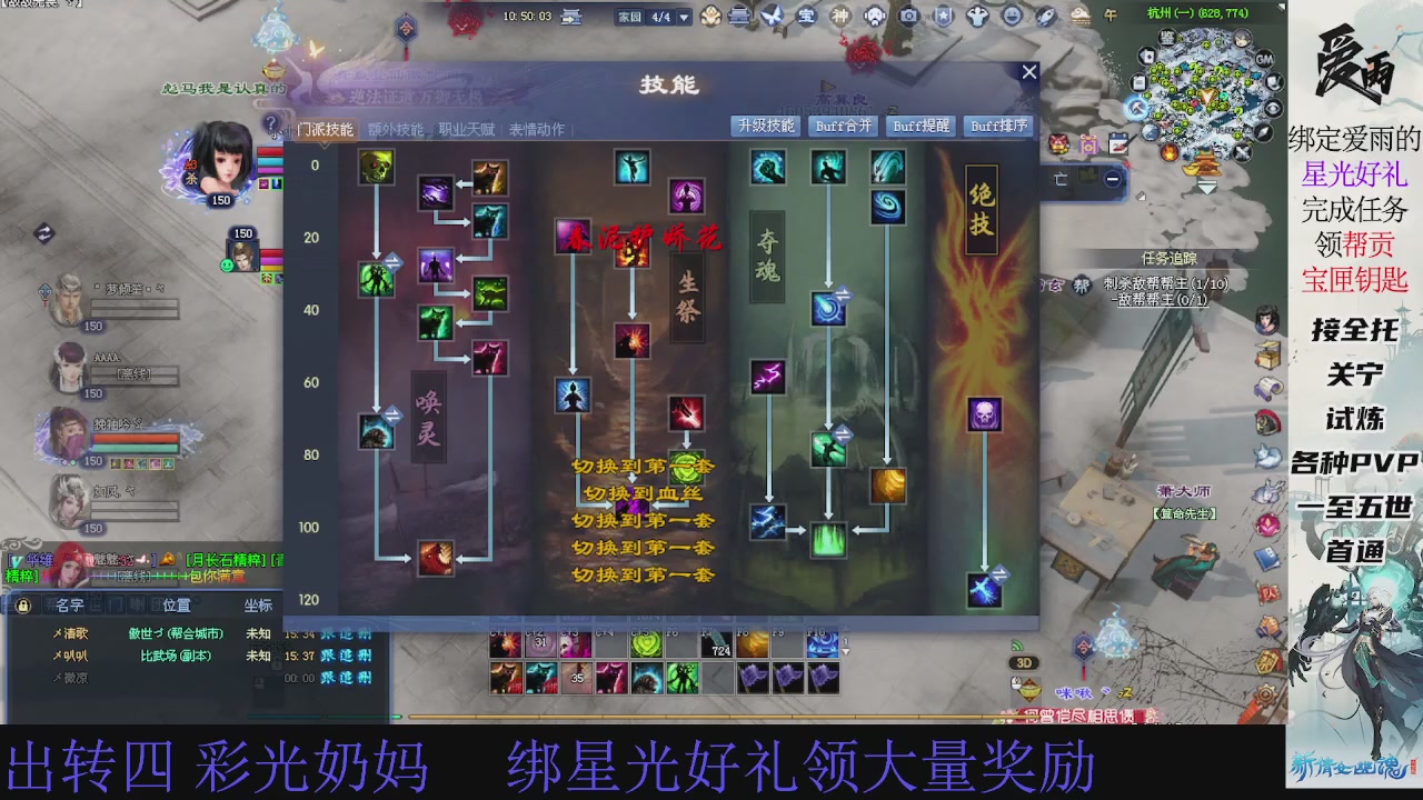 接托管 绑星光领积分