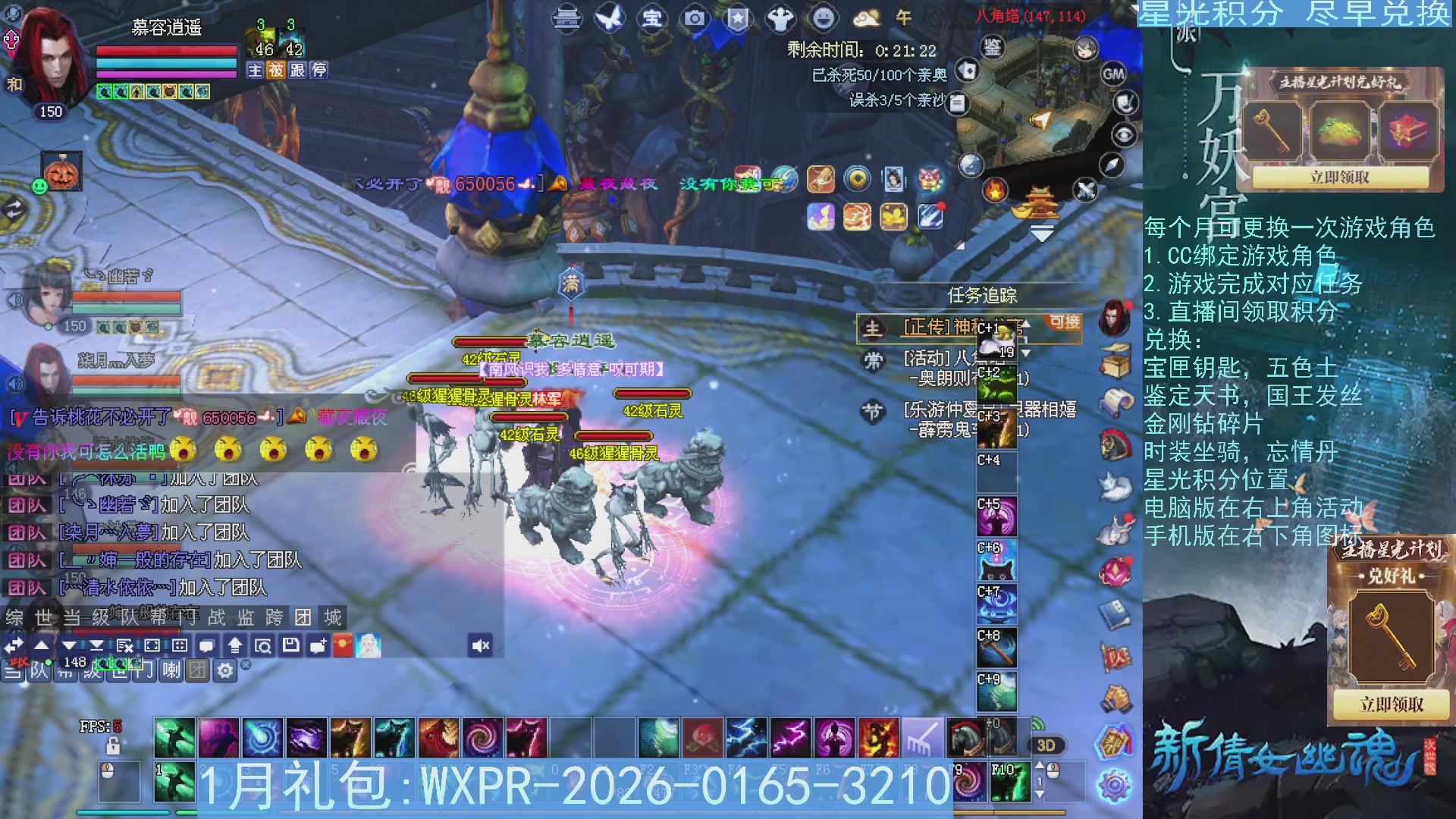 星光绑定我领积分换道具吧