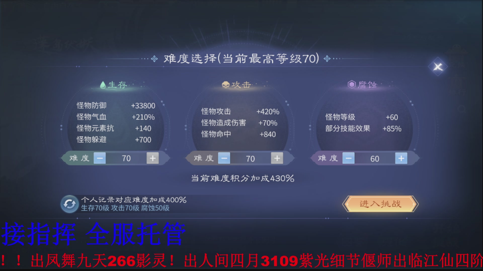 接全职业打造/接全职业托管/漠北/接新区