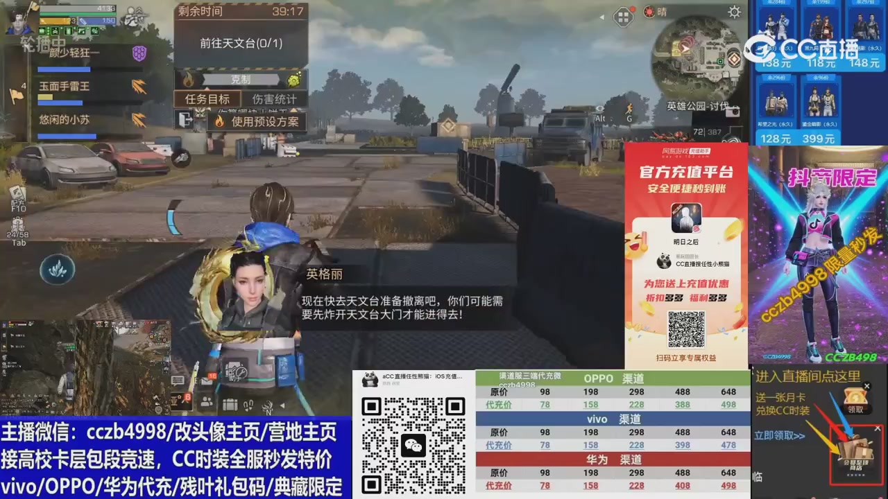 CC时装加v回放轮播改头像主页