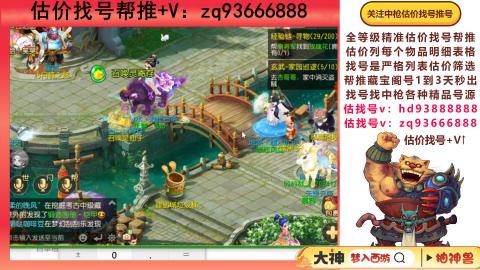 第一估价找号帮推  物价把控师让你买卖无