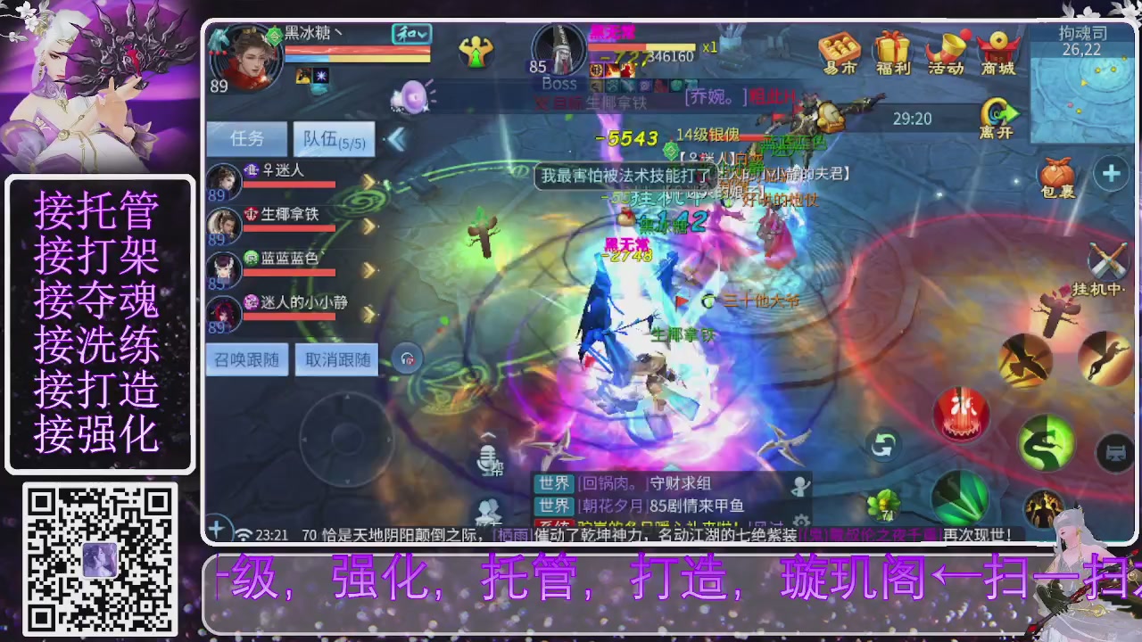 你不开心就看我直播咯