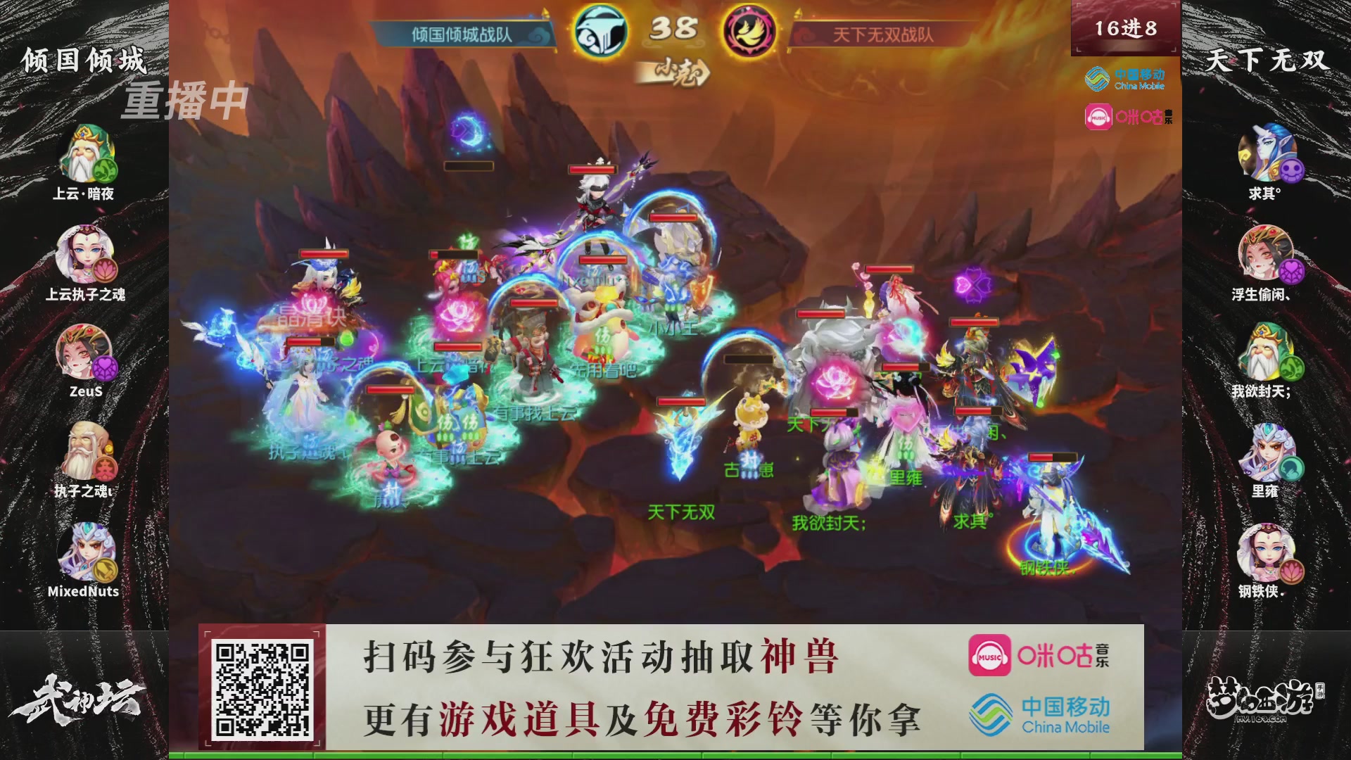 第115届梦手武神坛!