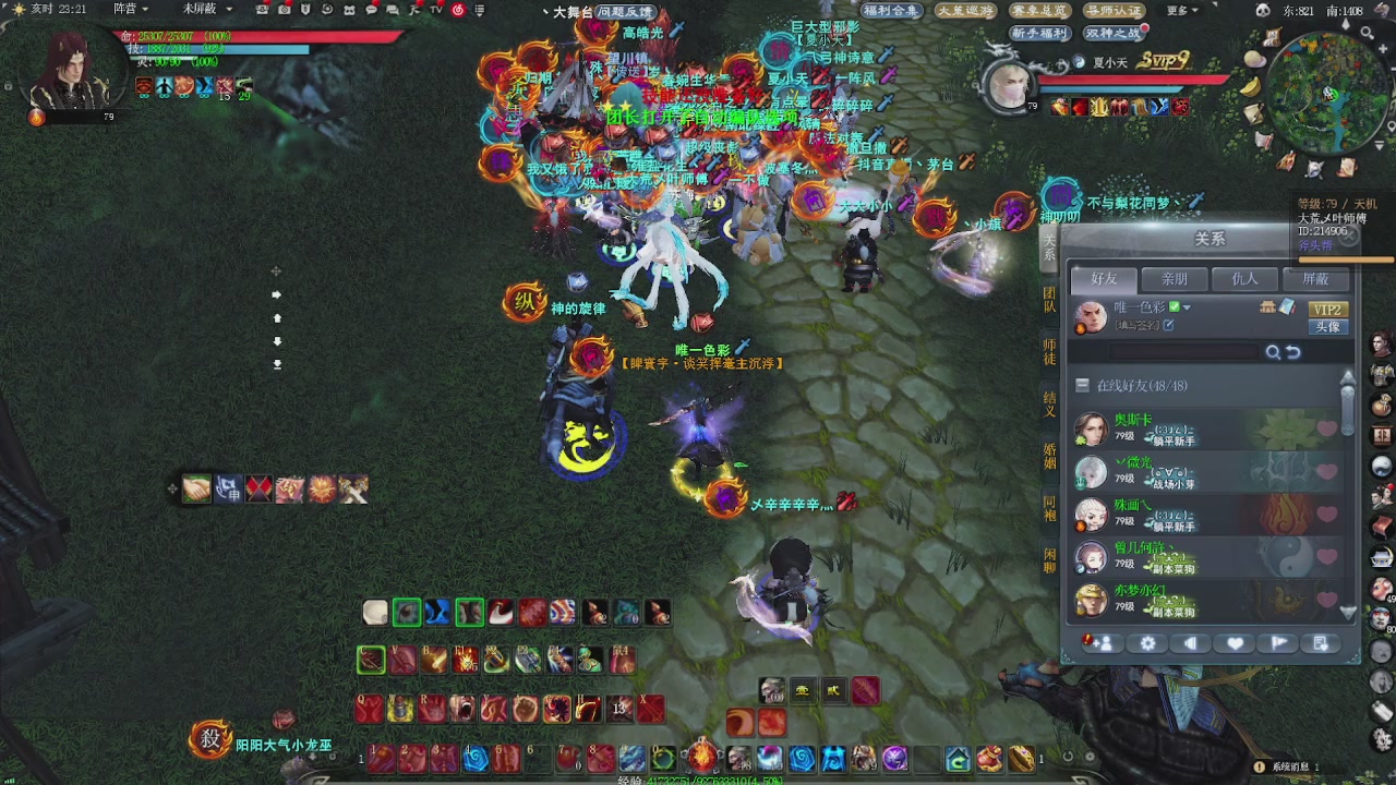 赛季服万人势力战