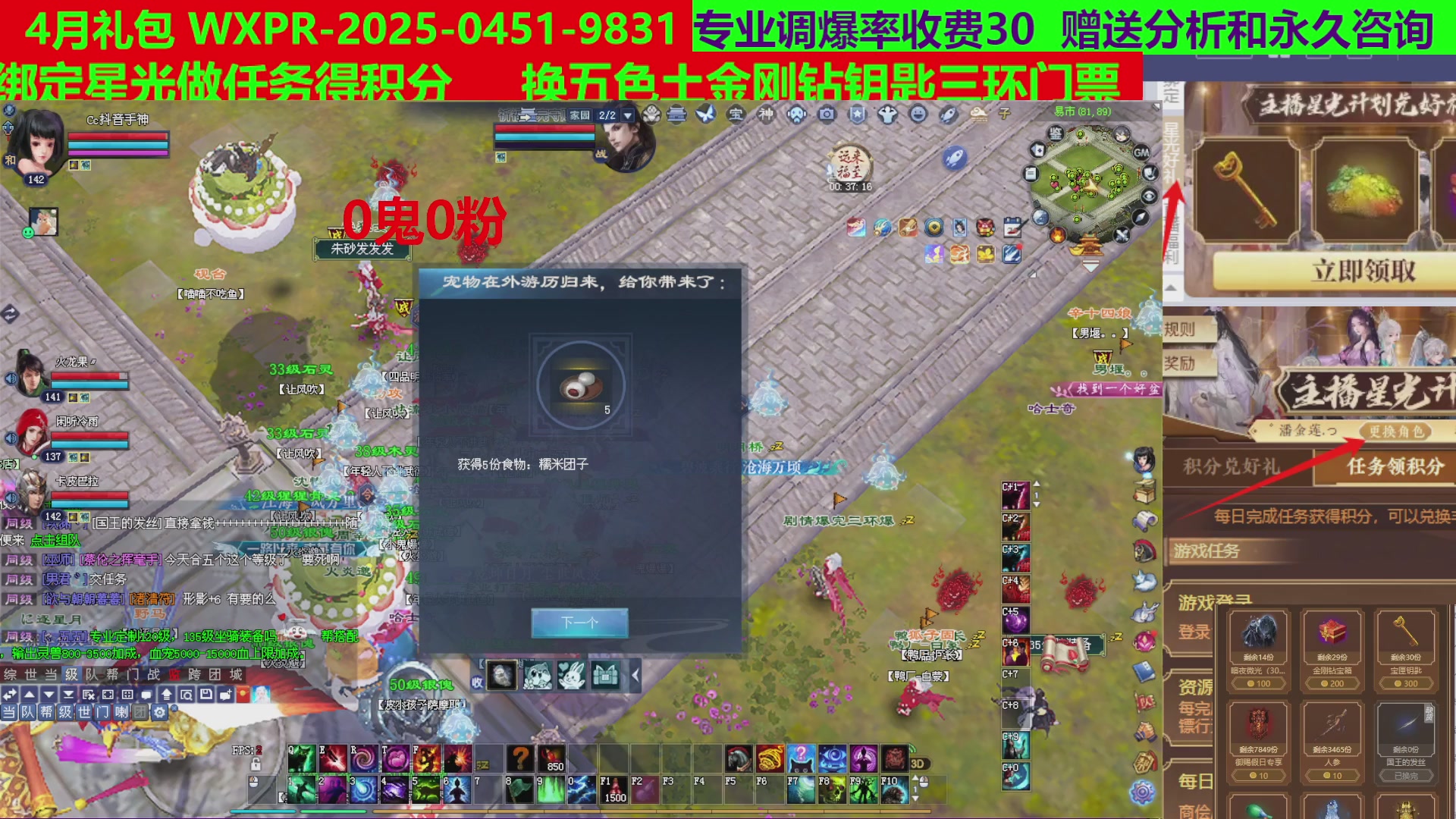 每天16小时地狱海画扇500幸运