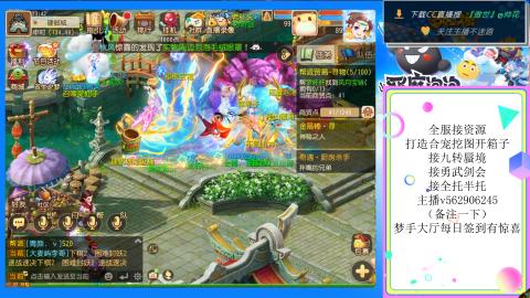 接九转 蜃境 勇武剑会