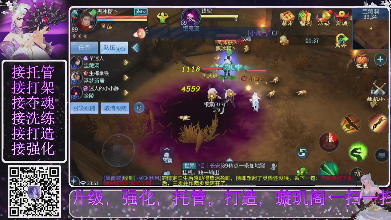 你不开心就看我直播咯